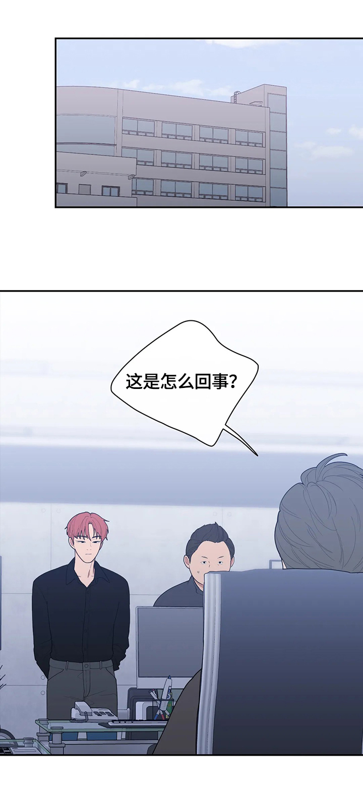 观后感不说话的爱的作文漫画,第102章：拍摄1图