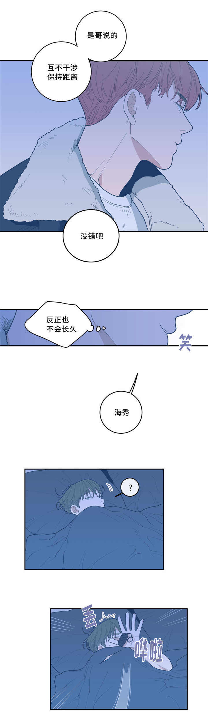 观后感万能模板格式漫画,第30章：你戒不掉2图