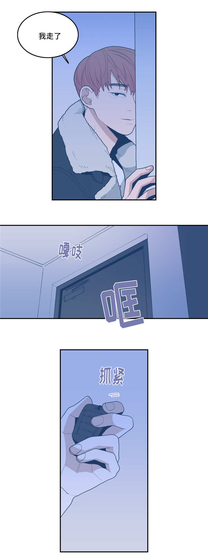 观后感万能模板格式漫画,第30章：你戒不掉4图