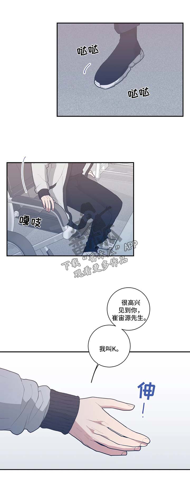 观后感生成器漫画,第45章：终于见面了1图