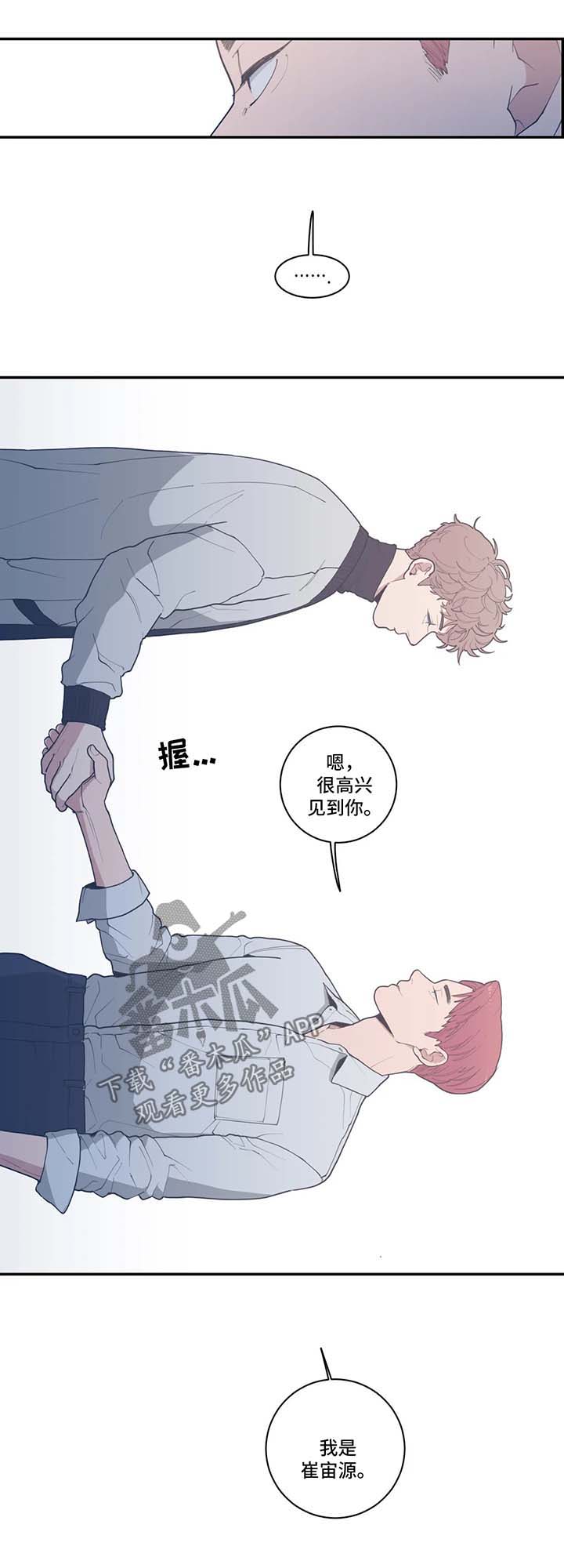 观后感生成器漫画,第45章：终于见面了3图