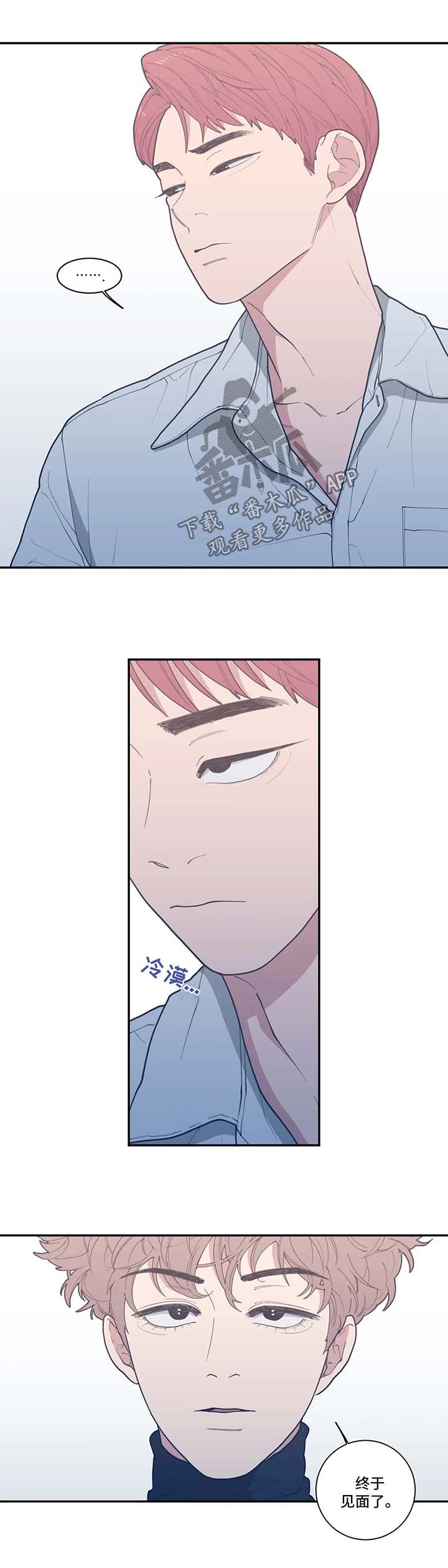 观后感生成器漫画,第45章：终于见面了2图