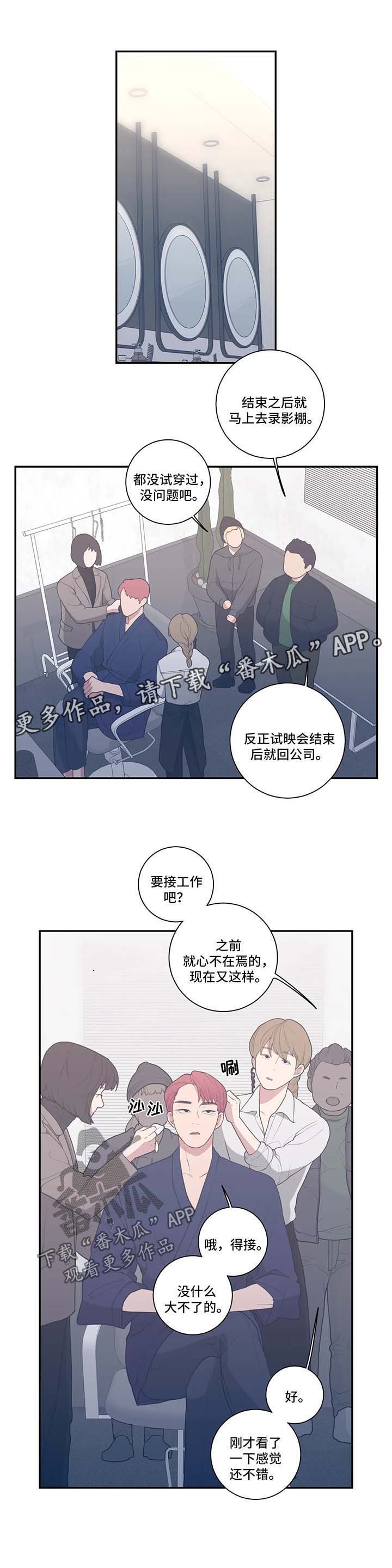 观后感生成器漫画,第45章：终于见面了4图