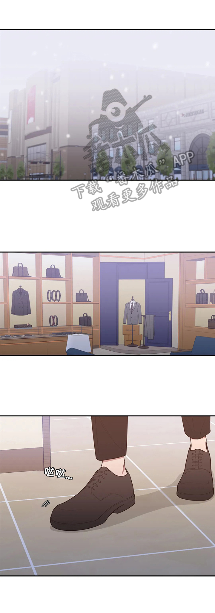 观后感标题漫画,第134章：选衣服1图