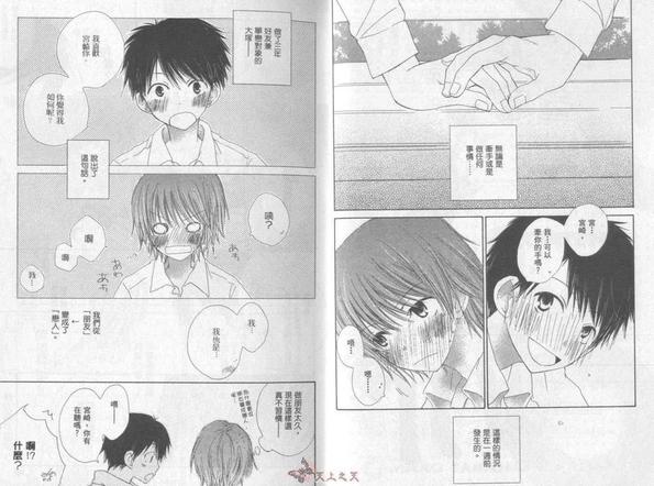 甜甜圈怎么画漫画,第1卷5图
