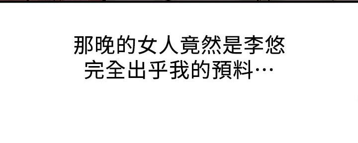 是谁偷上他的把敏惠当早餐漫画,第58话5图