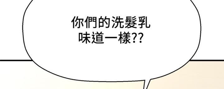 是谁偷上他的漫画10漫画,第24话2图