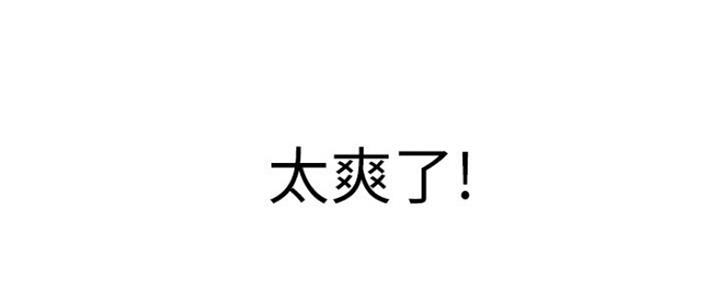 是谁偷上他的233下拉式漫画免费观看漫画,第30话5图