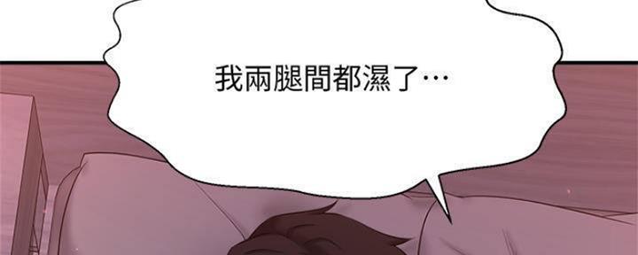 是谁偷上他漫画免费在线看41话漫画,第21话2图