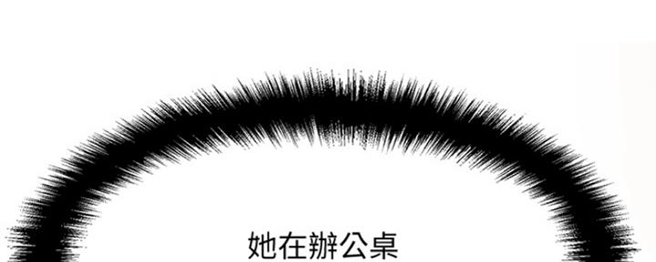 是谁偷吻我电视剧漫画,第2话3图