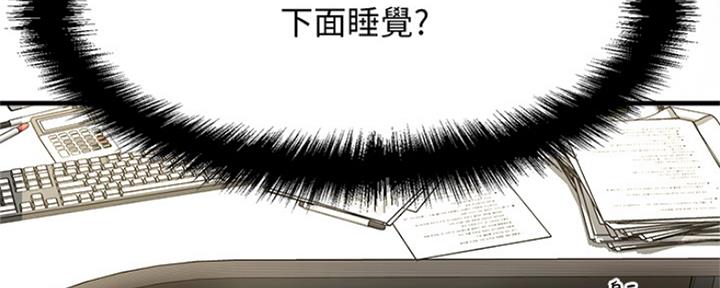 是谁偷吻我电视剧漫画,第2话4图