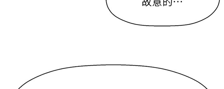 是谁偷上他的漫画免费阅读漫画,第6话5图