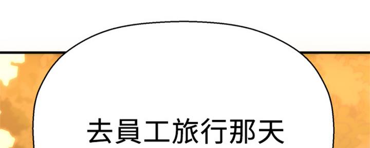 是谁偷上他的内裤漫画,第56话2图