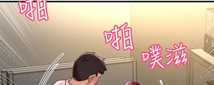 是谁偷吃了奶酪漫画,第15话2图