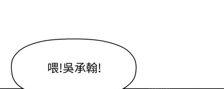 是谁偷上他的漫画免费阅读漫画,第6话1图