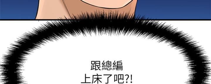是谁偷上他的漫画资源漫画,第39话5图