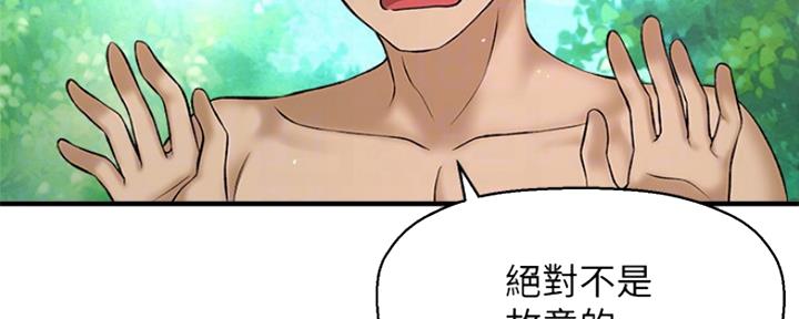是谁偷上他的漫画免费阅读漫画,第6话4图