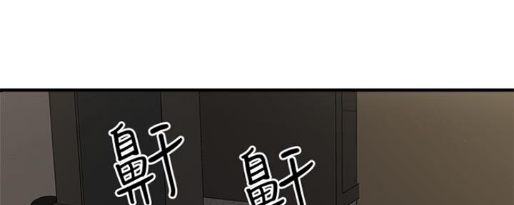 是谁偷吻我电视剧漫画,第2话1图