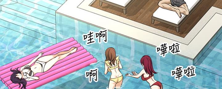 是谁偷了我的心漫画,第5话3图