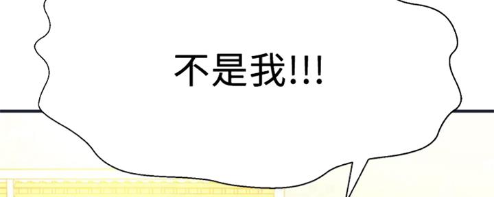 是谁偷上他的全本免费阅读漫画,第17话2图