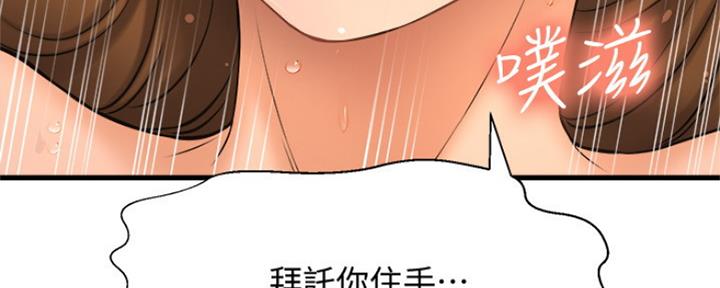 是谁偷上他漫画全集免费阅读漫画,第34话5图