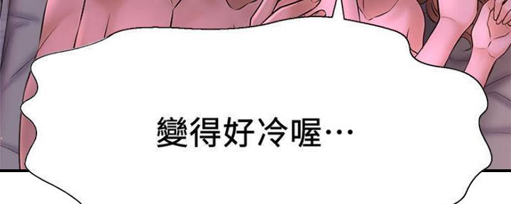 是谁偷上他漫画免费在线看41话漫画,第21话4图