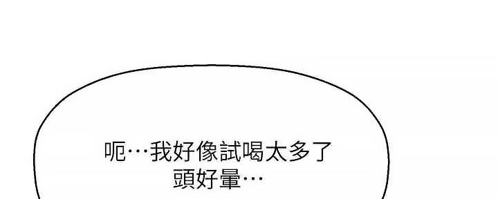 明明说好只是赠一赠免费漫画漫画,第63话2图