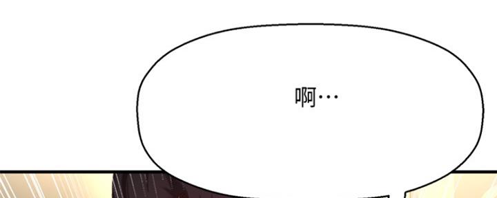 是谁偷吃了奶酪漫画,第15话4图