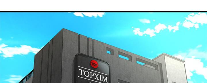 是谁偷上他的12漫画,第7话3图