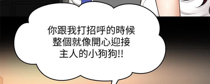 是谁偷上他的12漫画,第14话4图