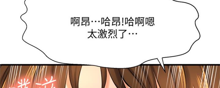 是谁偷上他漫画全集免费阅读漫画,第34话2图