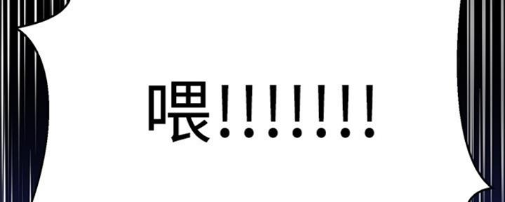 是谁偷上他的第10漫画,第45话3图