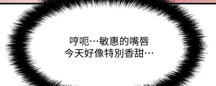 是谁偷上他的画免费阅读土豪漫画,第67话4图