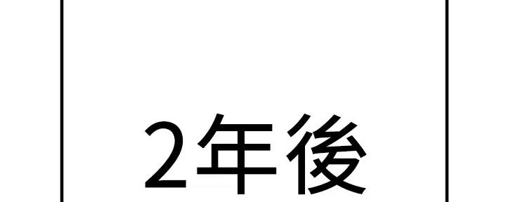 是谁偷上他的漫画免费漫画土豪漫画漫画,第74话2图