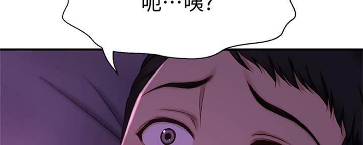 是谁偷走了我的高考成绩漫画,第4话2图