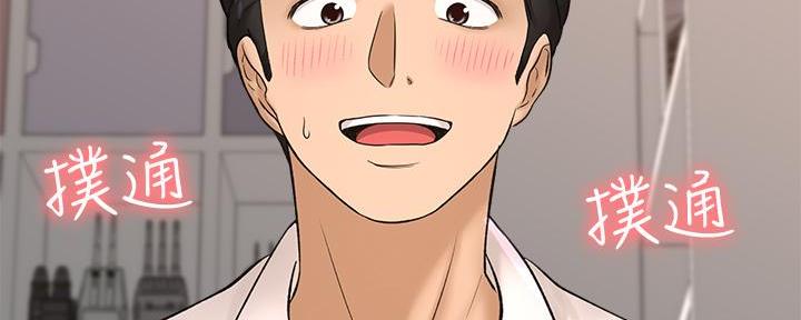 是谁偷上他的漫画免费阅读漫画,第61话3图