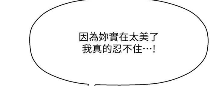 是谁偷了我的狗英文歌漫画,第33话4图