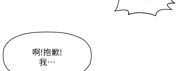 是谁偷上他的漫画免费阅读漫画,第6话3图