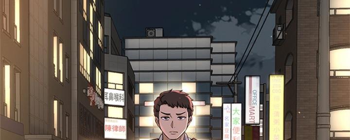 是谁偷走了我的睡眠漫画,第16话5图