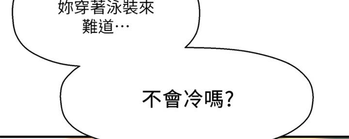 虫虫漫画免费漫画弹窗入口 拒绝改写漫画,第8话4图