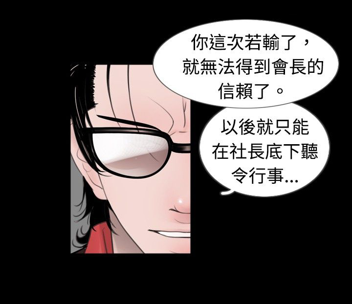 真假包公漫画,第36话2图