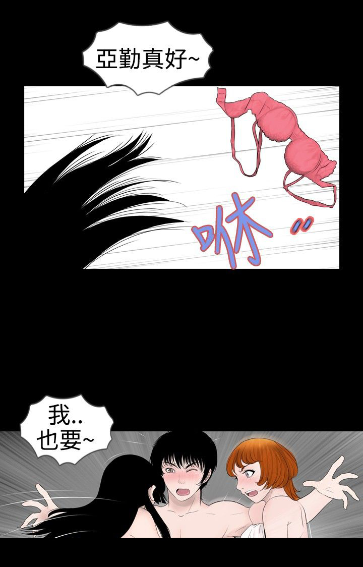 真假包公漫画,第15话1图