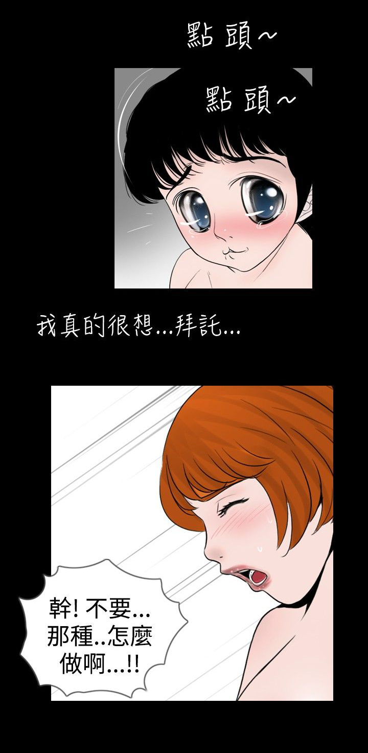 真假包公漫画,第15话4图