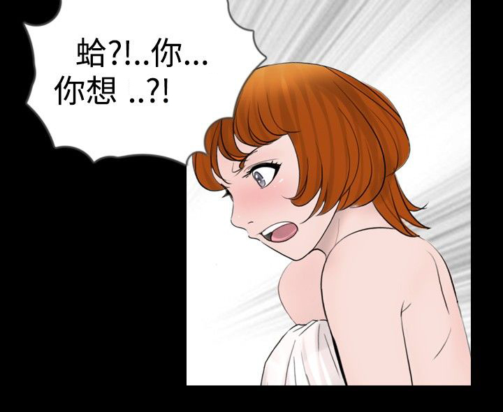 真假包公漫画,第15话3图
