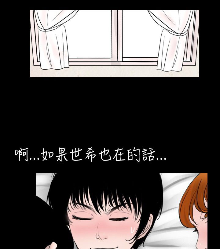 真假包公漫画,第15话5图