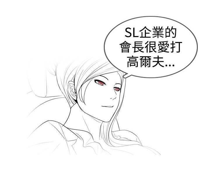 真假包公漫画,第11话5图