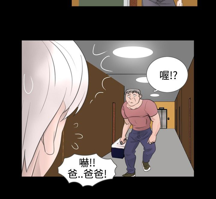 真假包公漫画,第37话5图