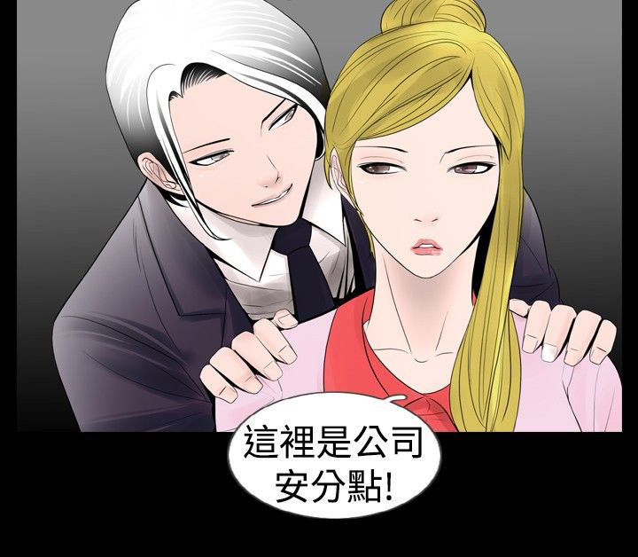 真假包公漫画,第11话2图