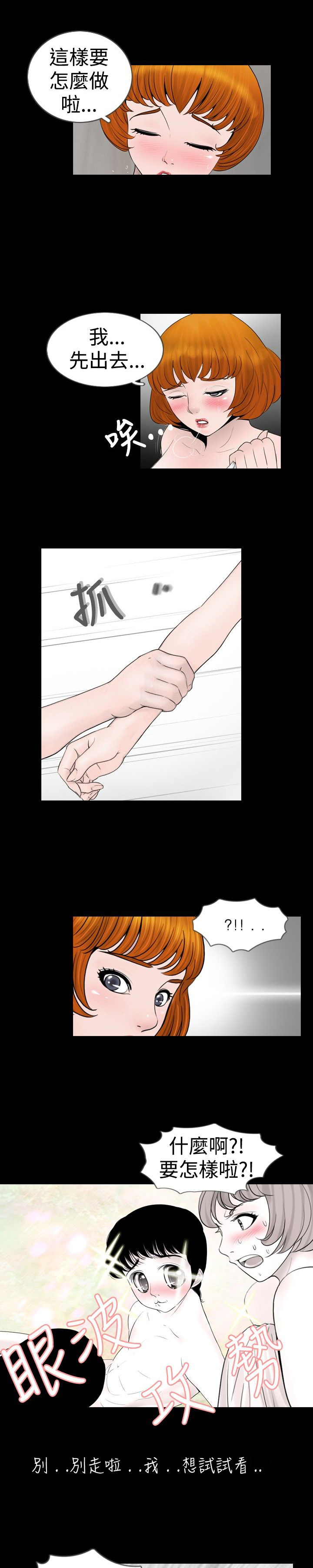 真假包公漫画,第15话2图