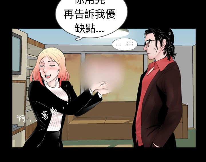 真假包公漫画,第36话4图